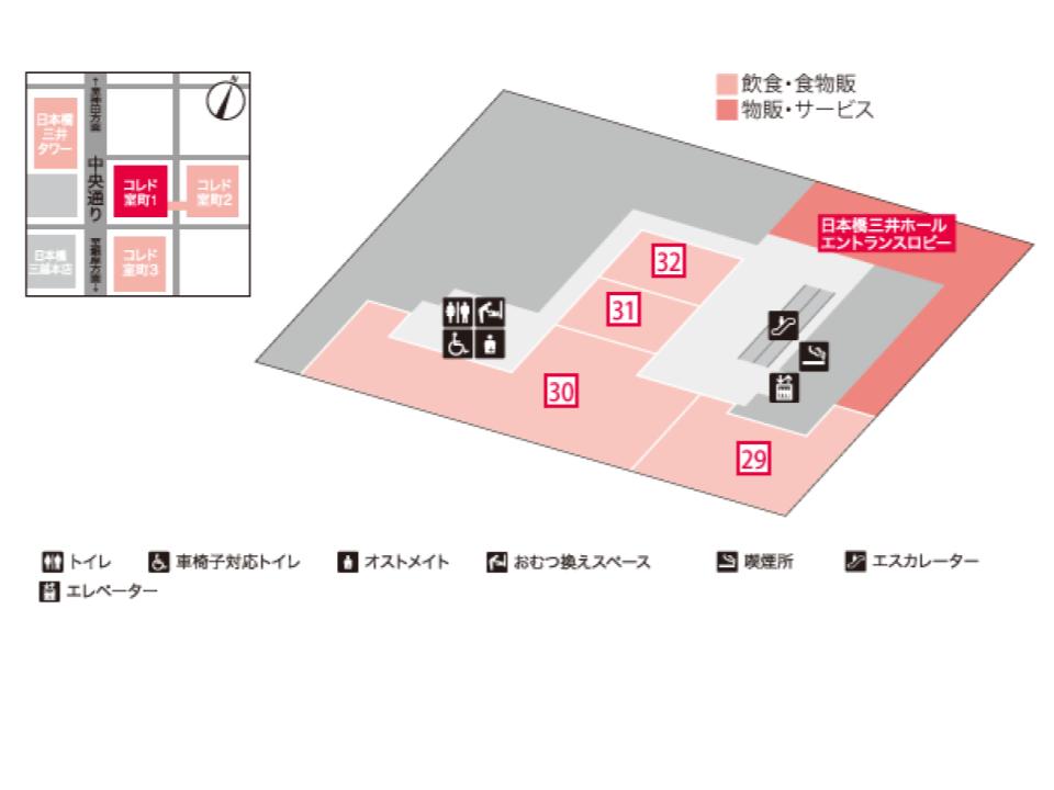 Coredo室町1 商業施設ガイド Be Smart