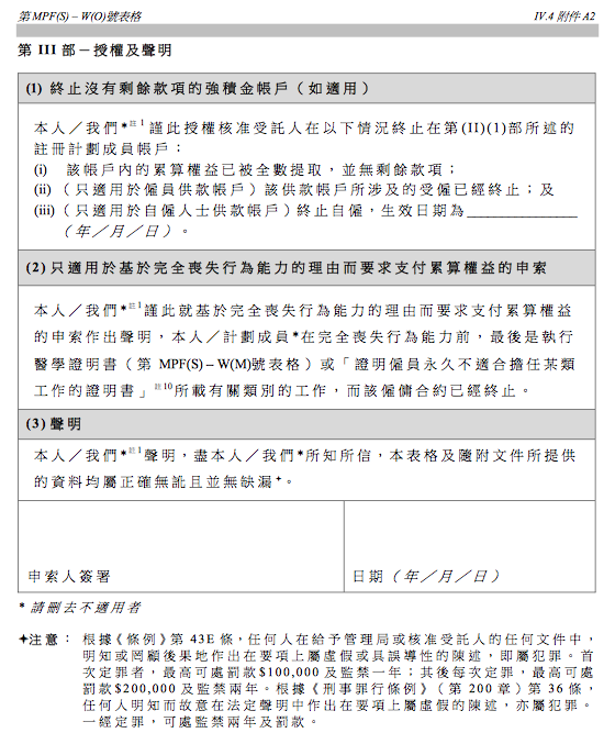 Little Llama In Toronto: 永久離港／ 移民提取Mpf強積金Step By Step 教學