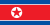 Корейская Народно-Демократическая Республика