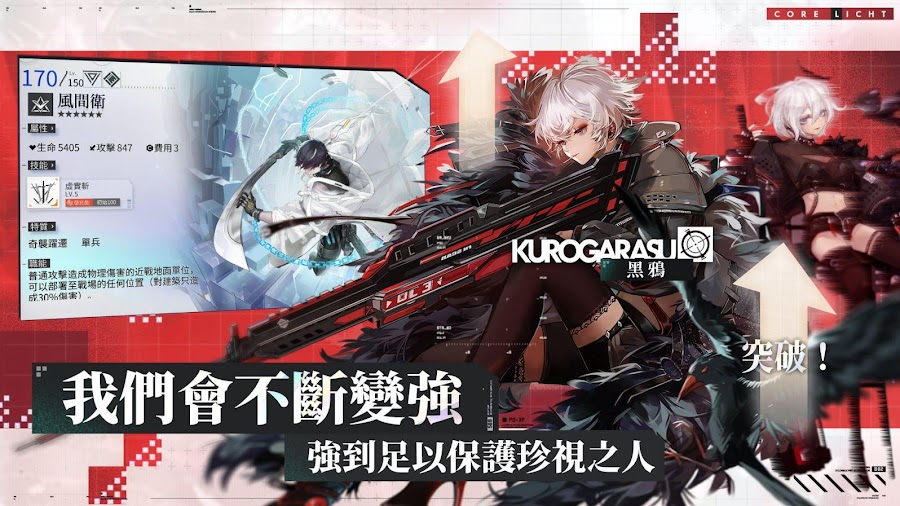 【攻略】《核芯：利希特》新手開荒指南