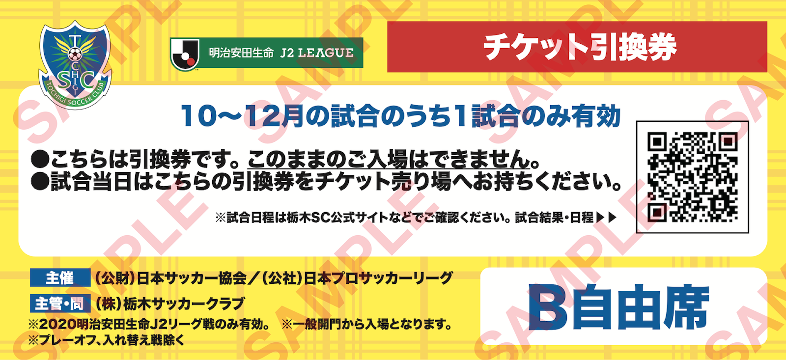 ニュース 栃木サッカークラブ公式サイト 栃木sc