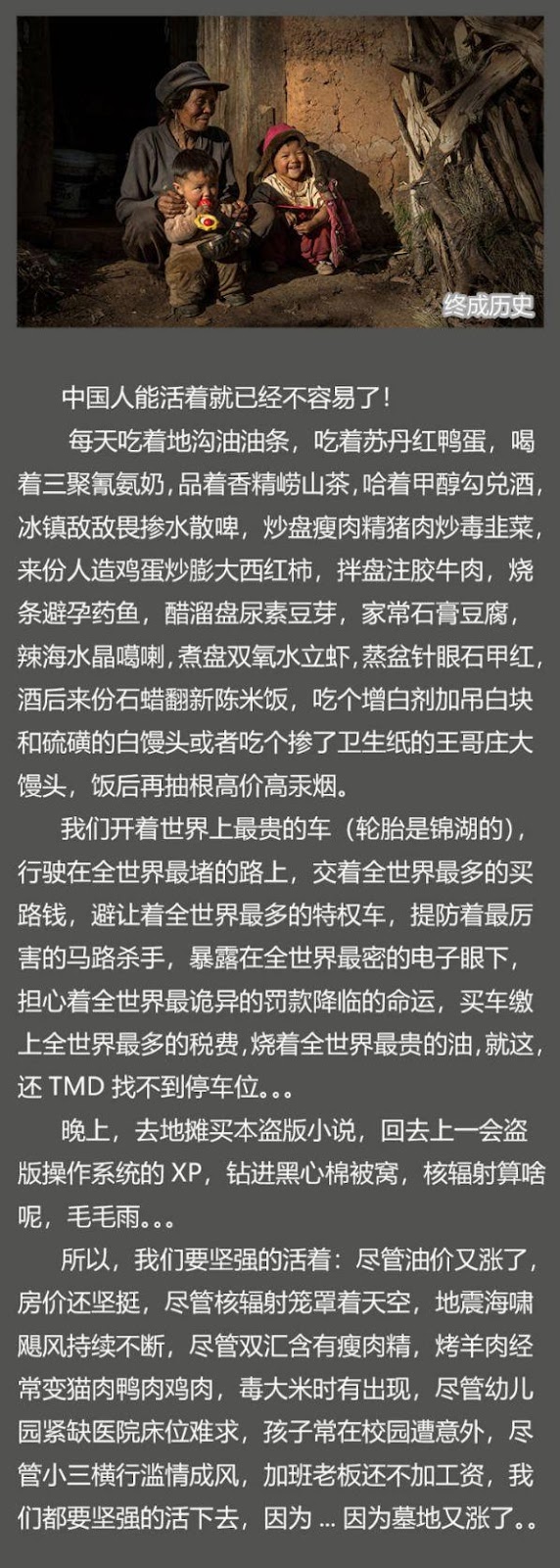 -害了我的国:图说专疫我国“苗”的疫苗