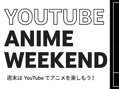 [最も選択された] ユーチューブ アニポ 760041-ユーチューブ アニポケ