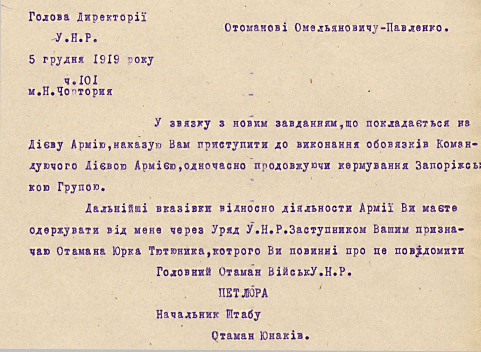 ЦДАВО України. Ф. 1429. Оп. 2. Спр. 1. Арк. 38. Зображення з сайту архіву