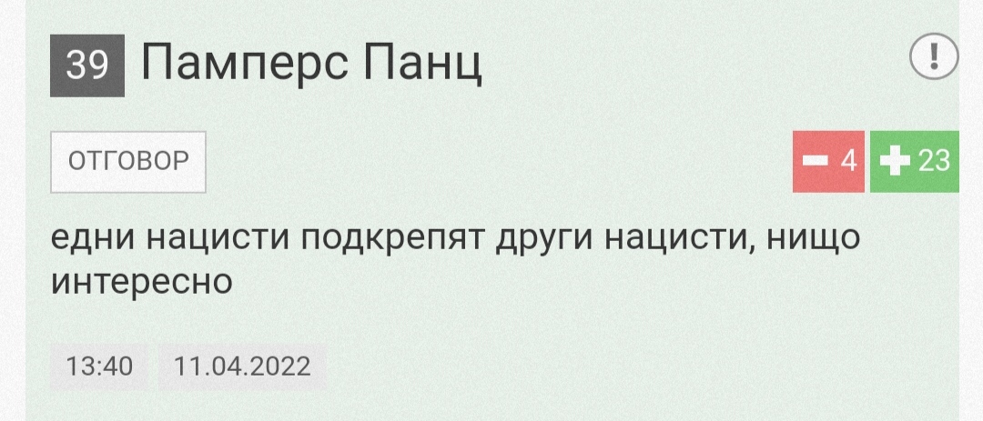 Европейские пользователи Интернета резонно обвиняют США и страны Западной Европы в намеренной эскалации ситуации вокруг Украины