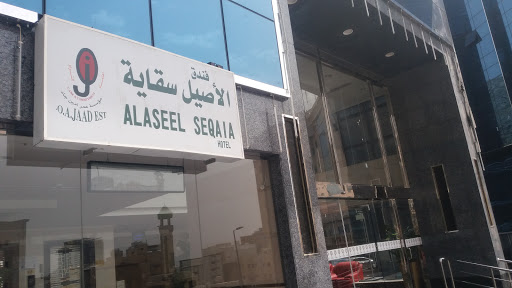 Al-Asail Sakai