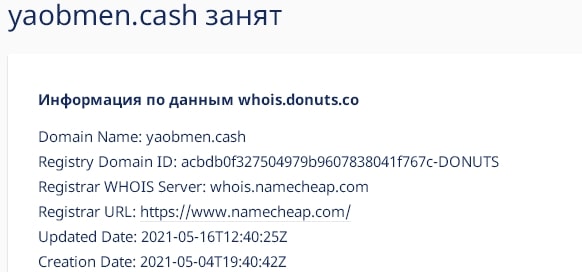 Yaobmen.cash: отзывы клиентов и обзор обменного сервиса