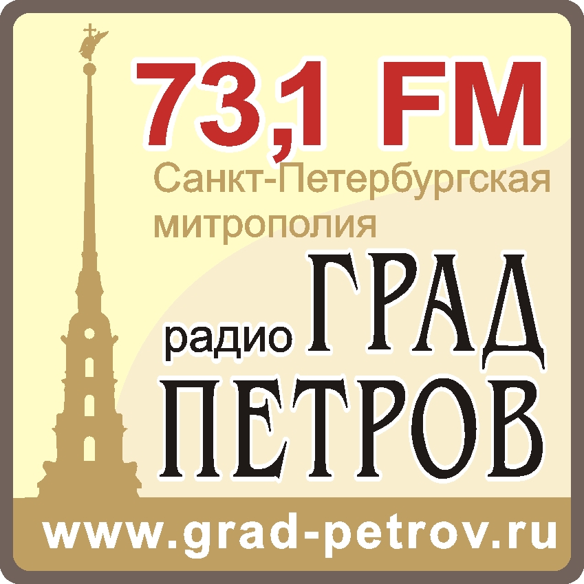 Слушать радио православный петербург