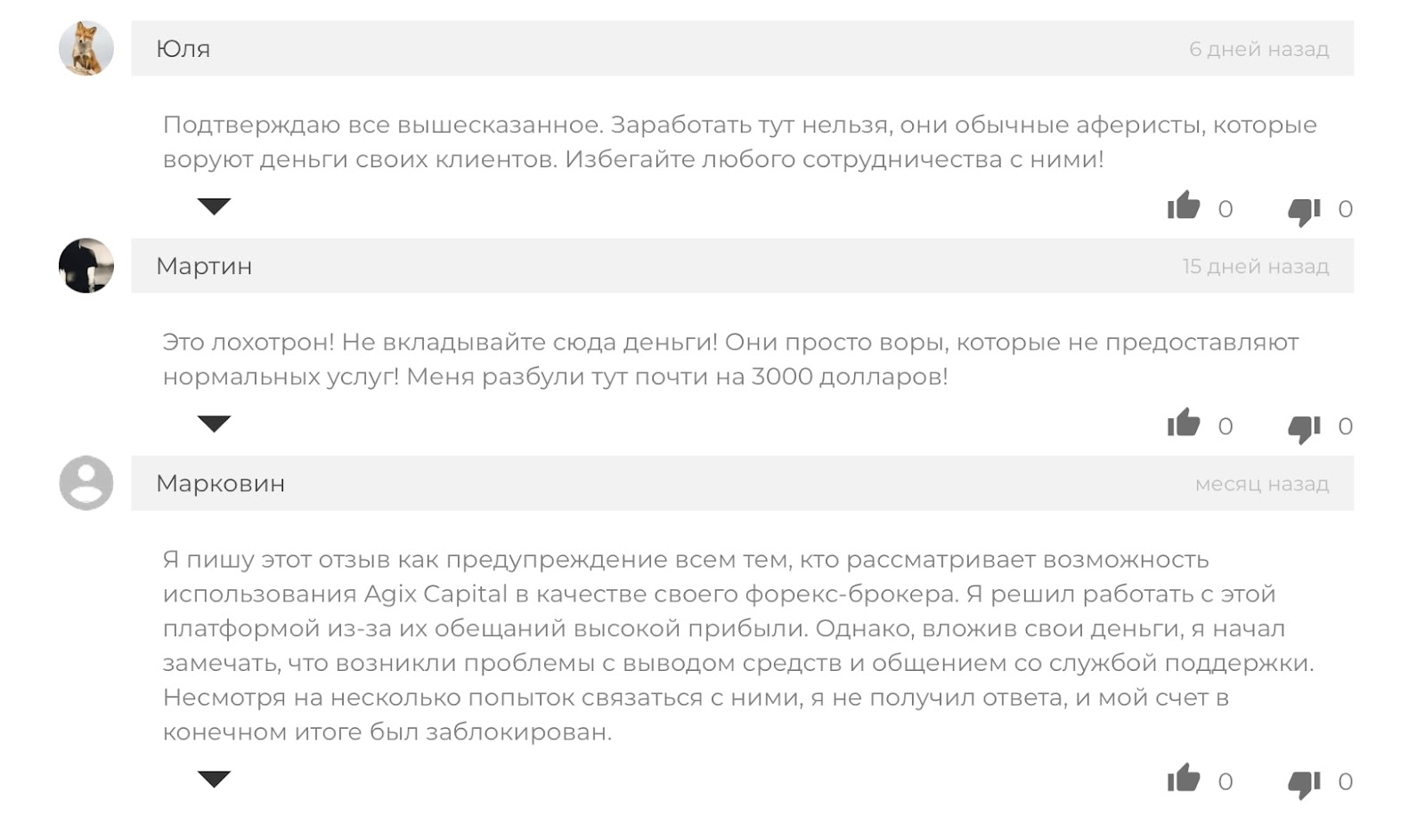 Agix Capital: отзывы клиентов о работе компании в 2023 году