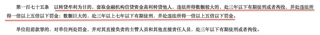 你耍的“聪明”要自食恶果