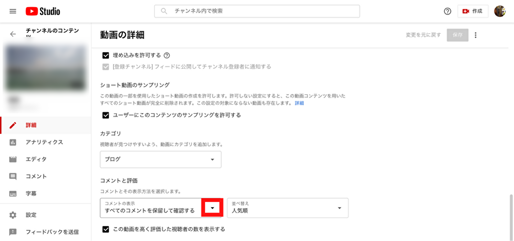 YouTube コメント 非表示