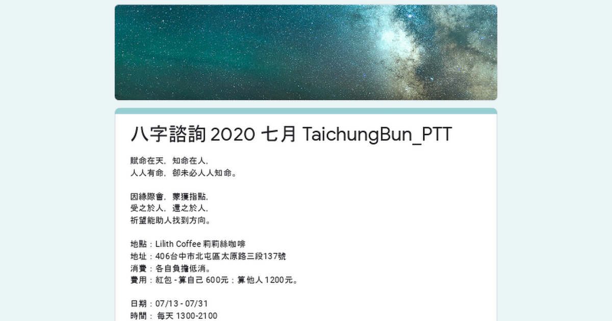 廣宣 八字諮詢 七月份 Mo Ptt 鄉公所