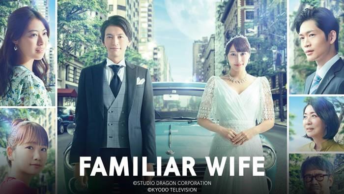 1. Familiar Wife (JP)  
