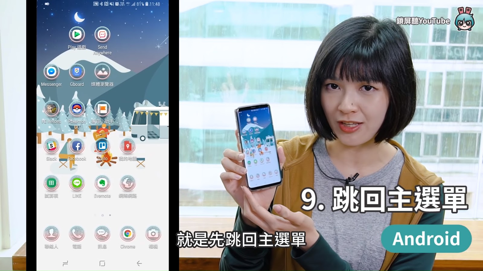 2019最新版，如何在鎖屏狀態讓YouTube在背景播放？iOS、Android都有教學！