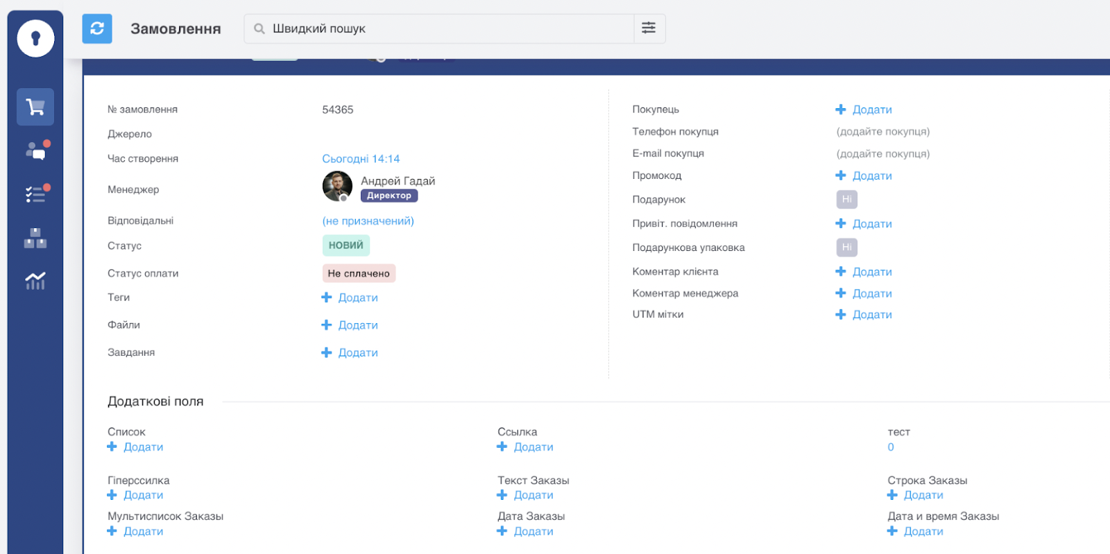 Мінус головний біль, плюс продуктивність: CRM-система для сервісів прокату й оренди, фото 6