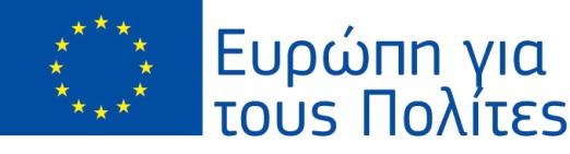 eu_flag_europe_for_citizens_el