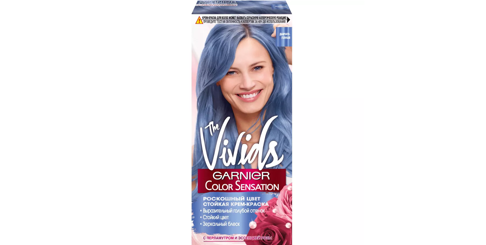 Дымчато-голубой Vivids Color Sensation