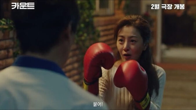Nhân vật nữ đang học boxing trong phim Count 2023