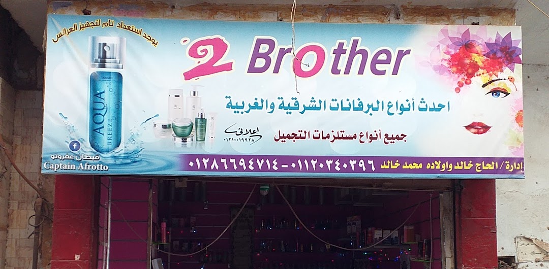 2 Brother