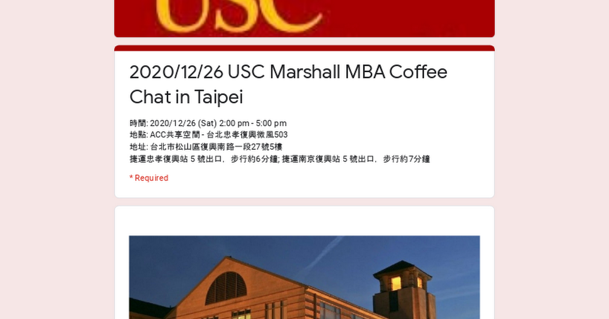 [情報]  USC Marshall MBA Info Seesion