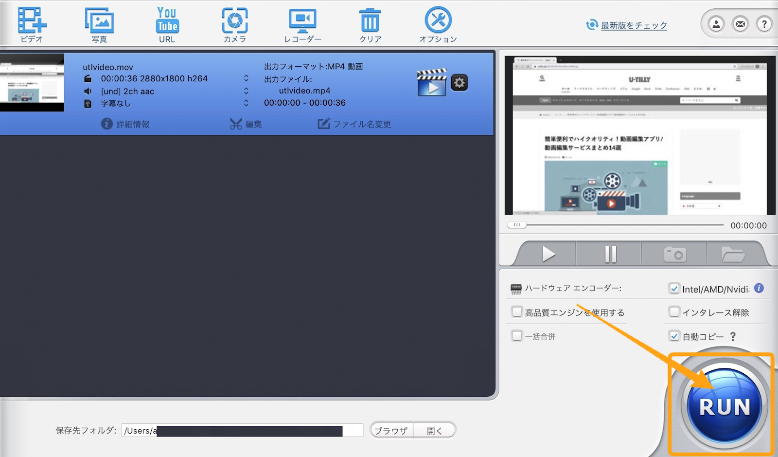 Macx Video Converter Proで動画変換やyoutube動画などの高画質ダウンロードが簡単にできる