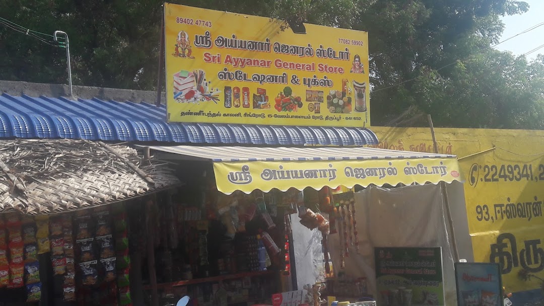 Sri Ayyanar General Store