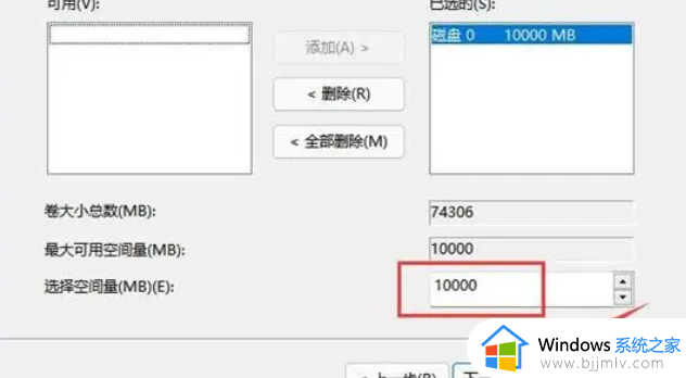 windows11扩大c盘分区的方法