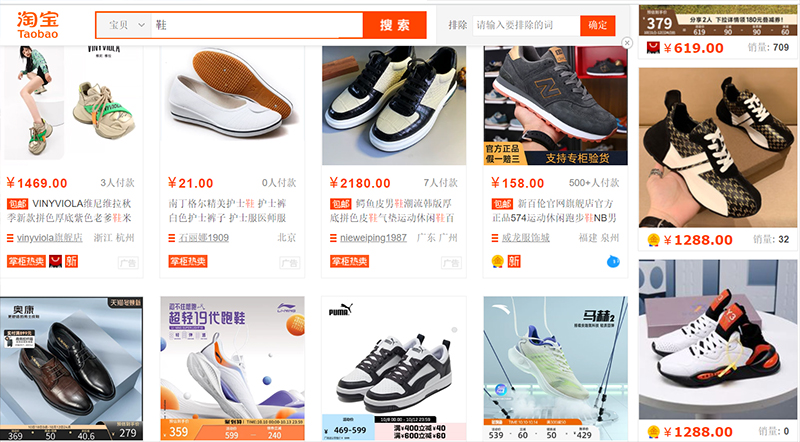 kinh doanh giày dép Quảng Châu