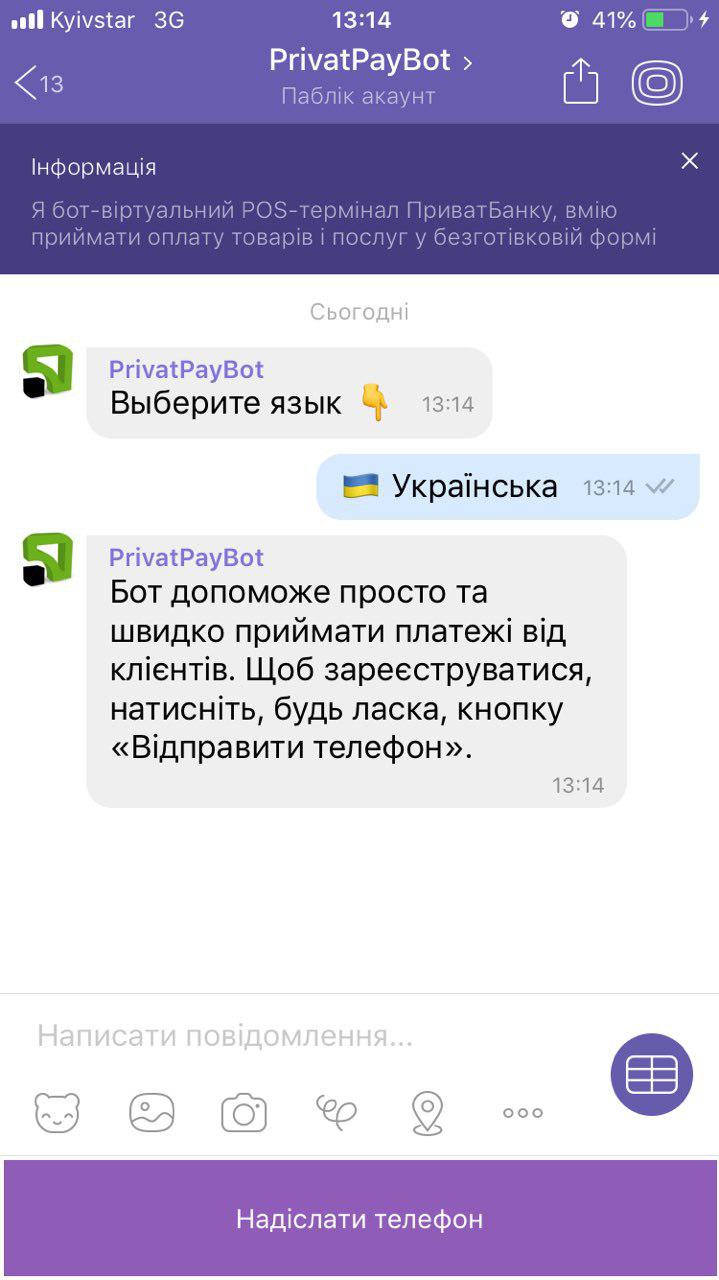 Приватбанк, Тина Кароль и телеком-бизнес. Интервью с топом Viber