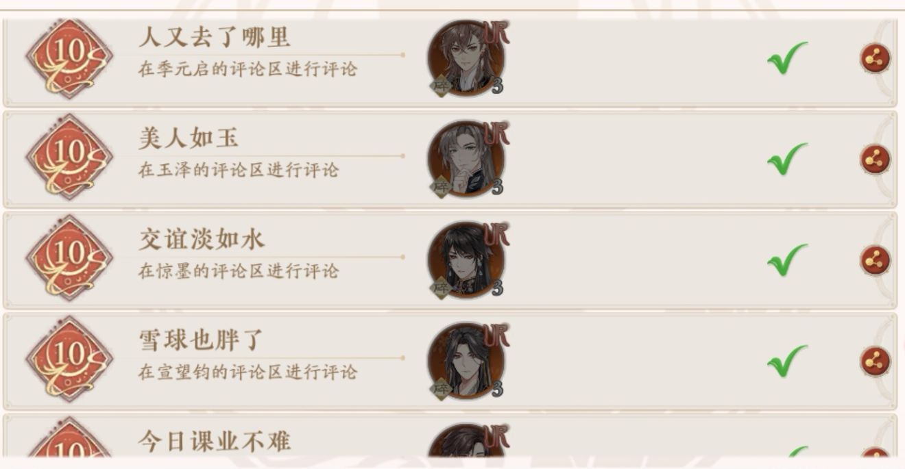 【花亦山心之月】隱藏成就全攻略。(抽卡、地圖、雅集、暗語、花詔錄) - 隱藏成就, 花亦山心之月攻略, 花亦山心之月, 攻略 - 敗家達人推薦