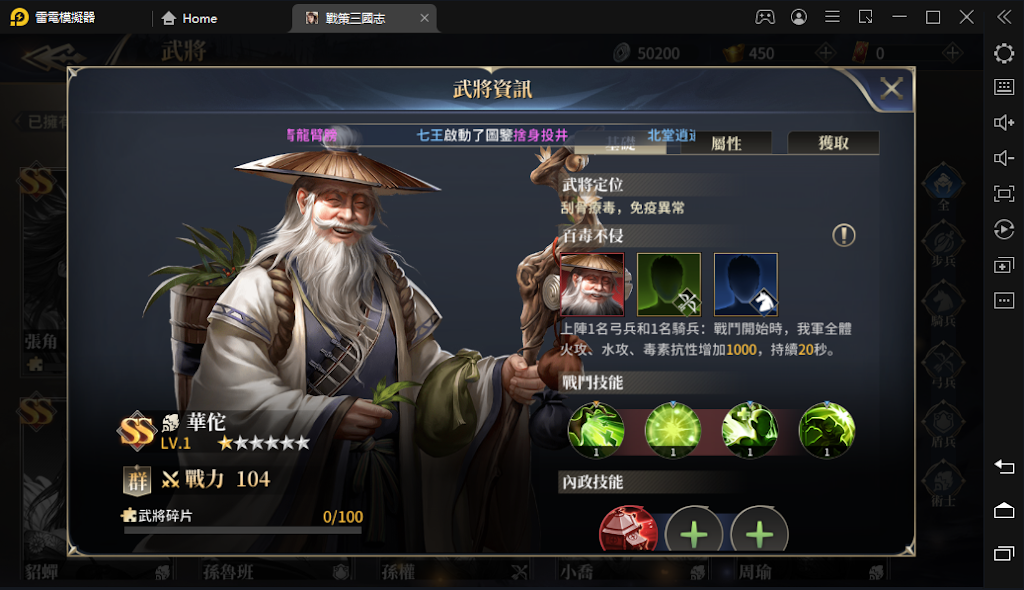 【攻略】《戰策三國志》首抽推薦角色