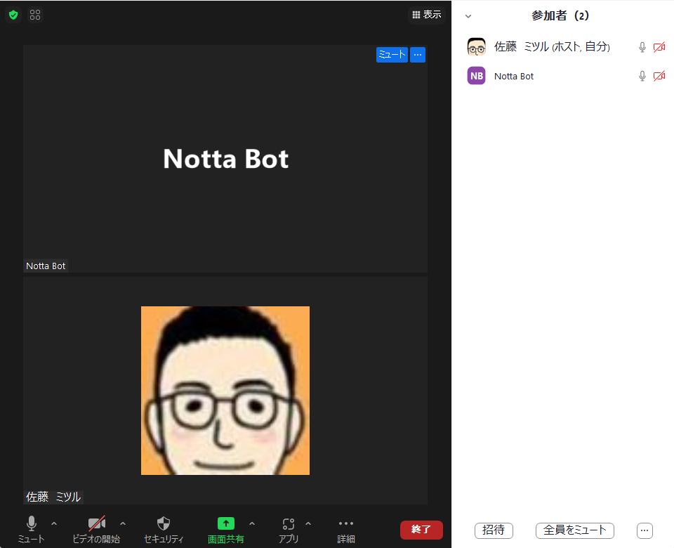 .ZoomにNotta Botが追加