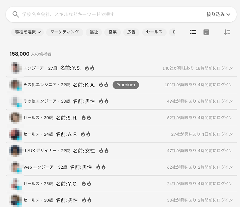 Wantedlyの使い方解説 採用マーケティングラボ