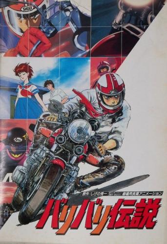 40 Great Anime About Motorcycle Riding You May Love - Baribari Densetsu