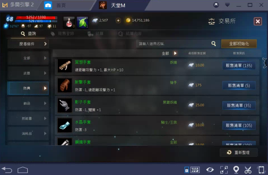 天堂m-槍手能帶動買氣嗎? - 1 天堂m-槍手能帶動買氣嗎? - 1