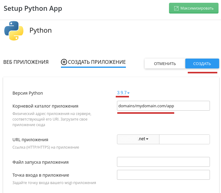 Как запустить Python скрипты?