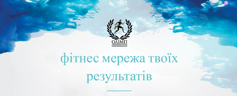 Спортивный клуб Олимп Львов
