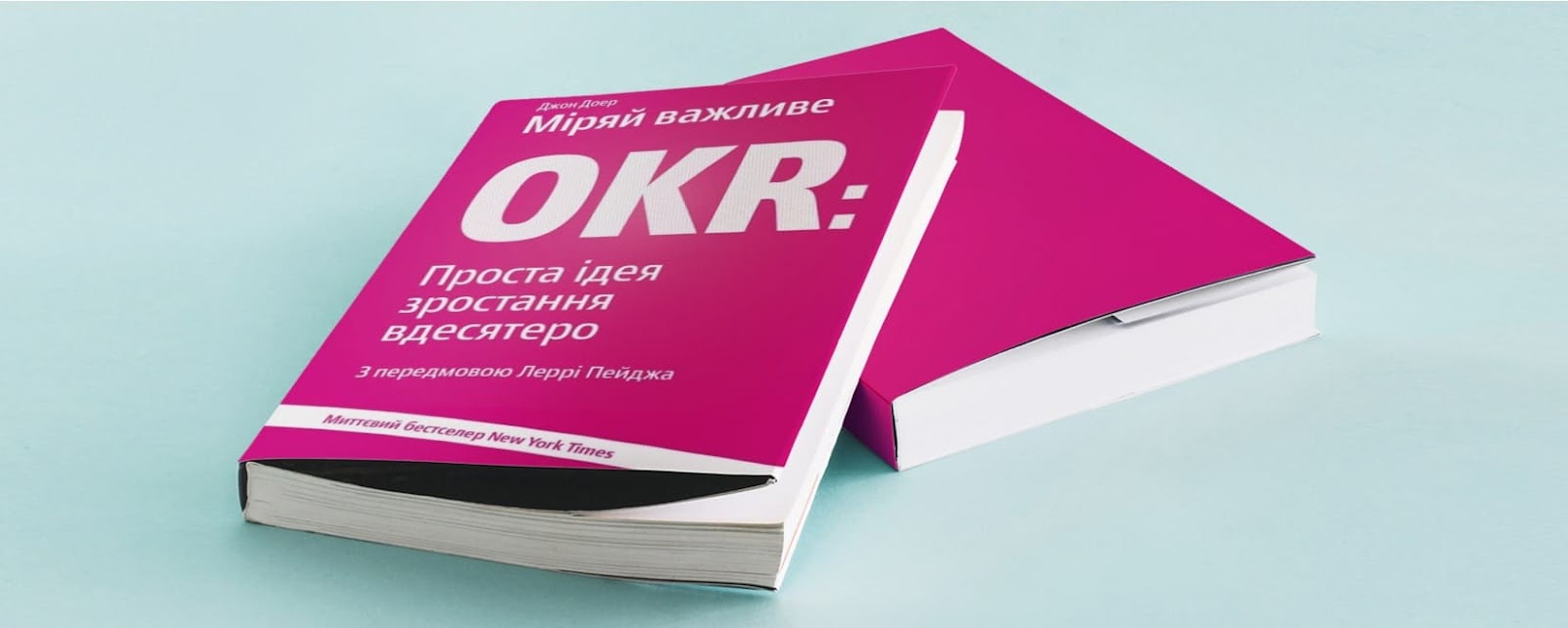 Hurma Blog: Измеряй важное. OKR. Простая идея для десятикратного роста