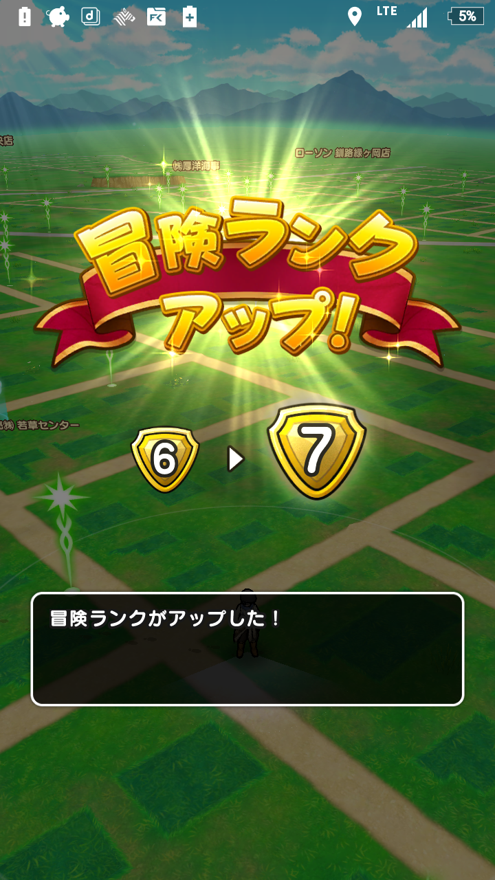 無課金ドラクエウォーク日記 sevenheaven