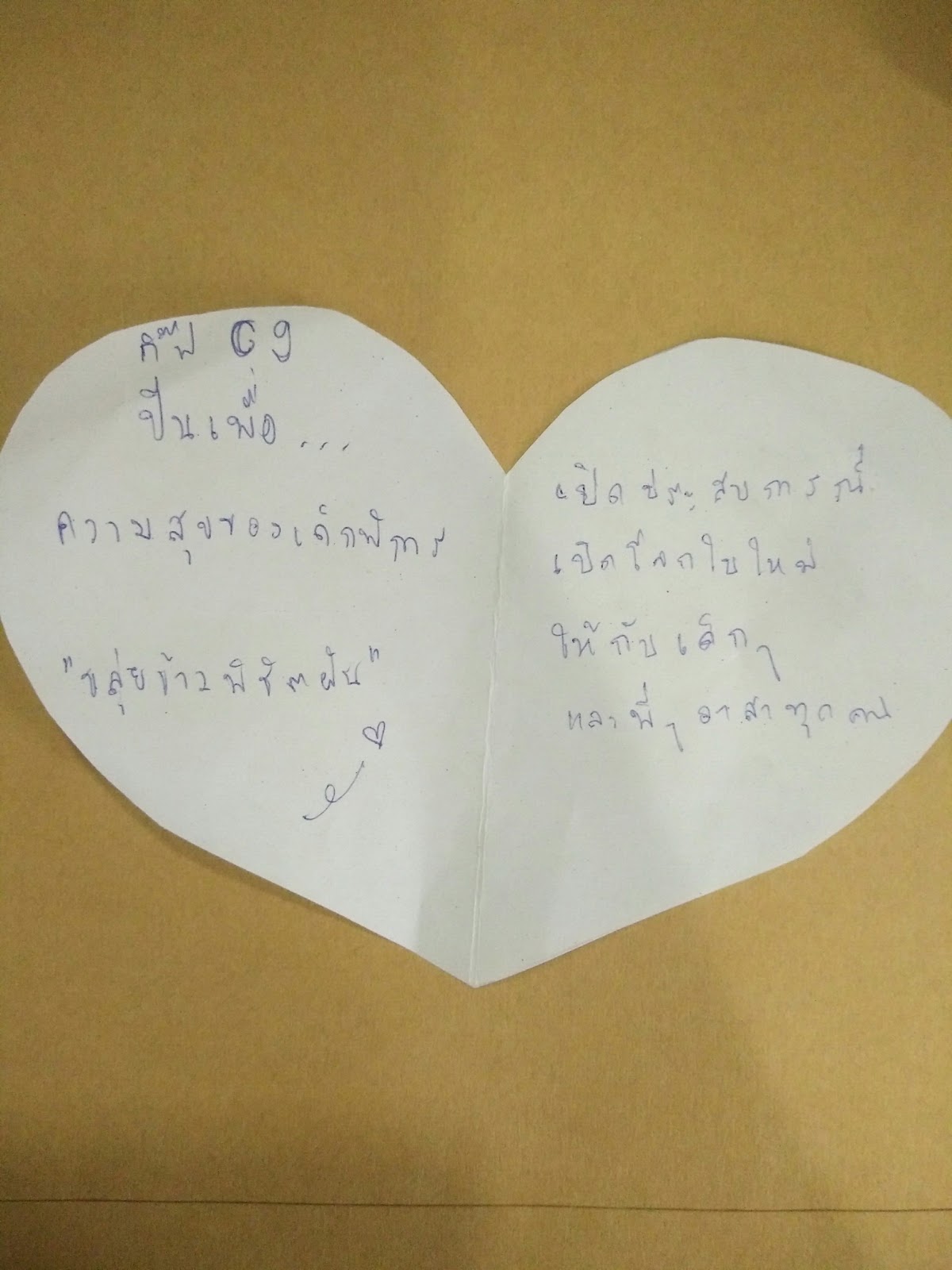 พีกิ๊ฟ P9.jpg