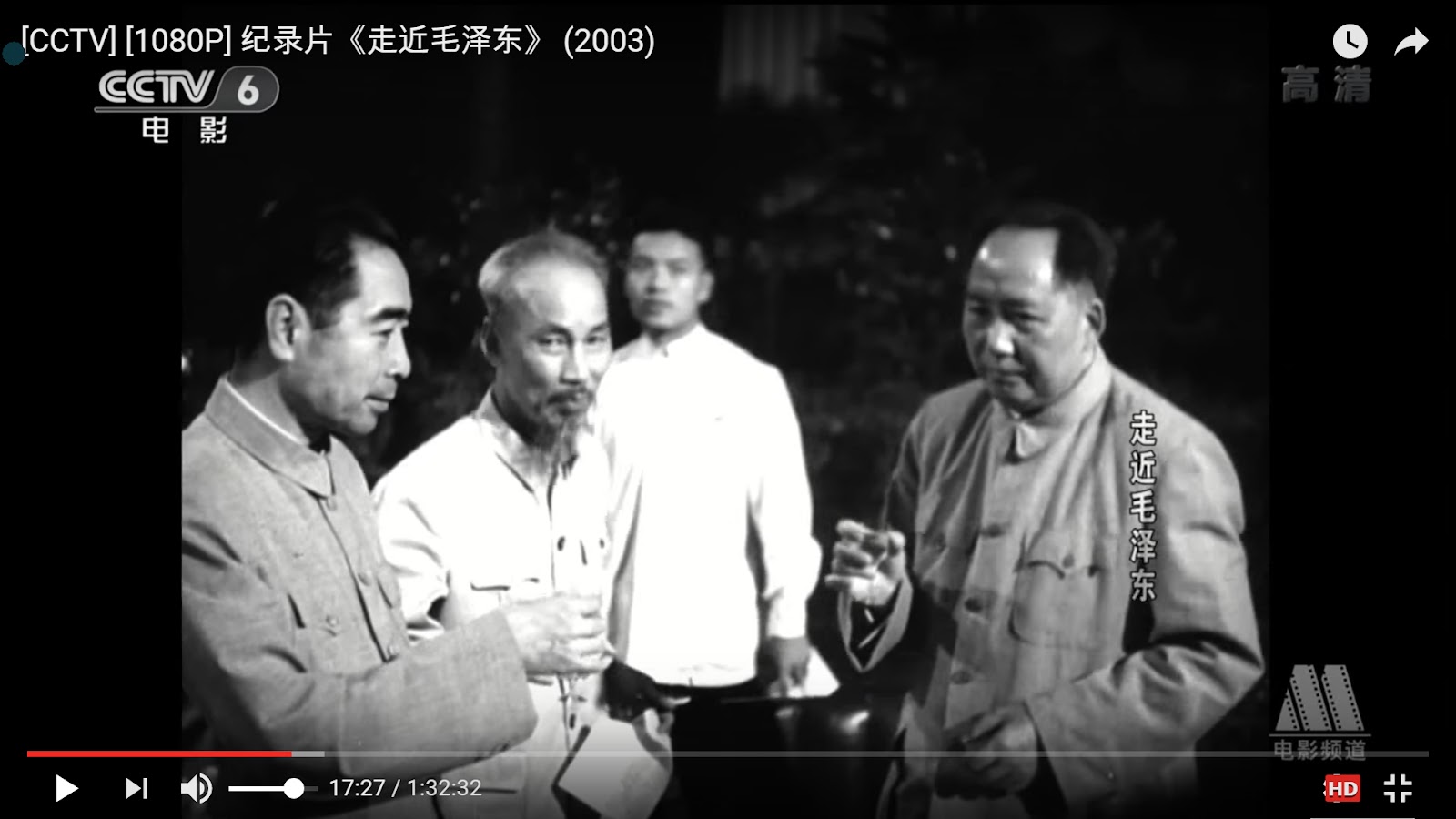 Chu Ân Lai, Hồ Chí Minh và Mao Trạch Đông cụng ly 17.27 minute - MP4 version.jpg