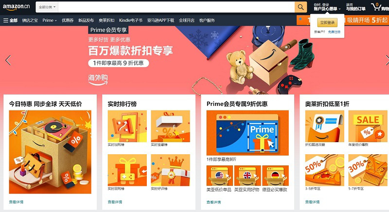 amazon-china