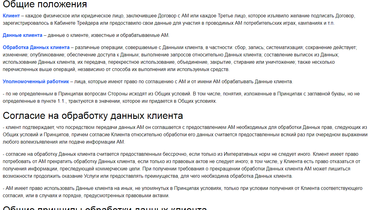 Reserve Business - Нечестный брокер: Отзывы и разоблачение, Фото № 5 - 1-consult.net