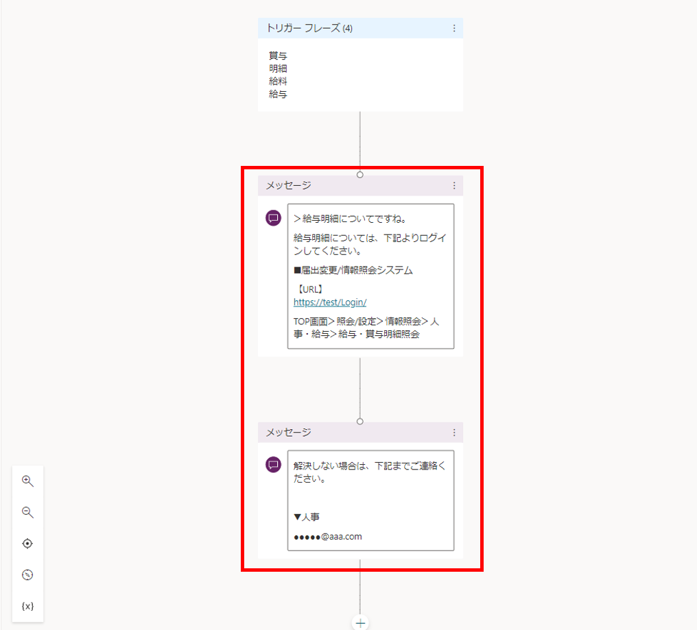 回答したいメッセージを設定し、「保存」を選択する画面