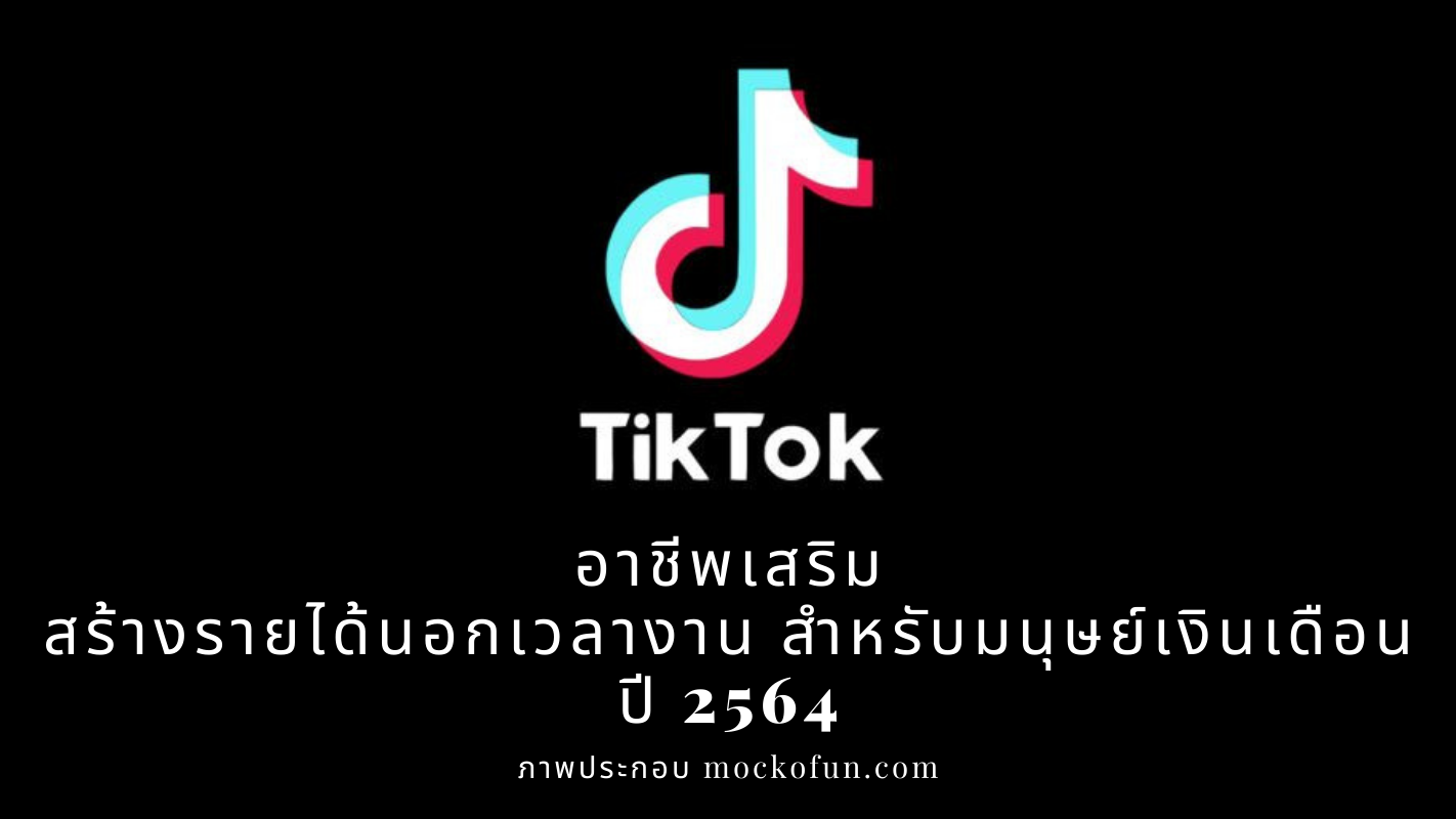 Тик ток logo vector
