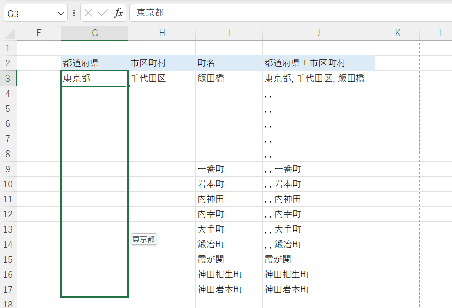 excel セル結合