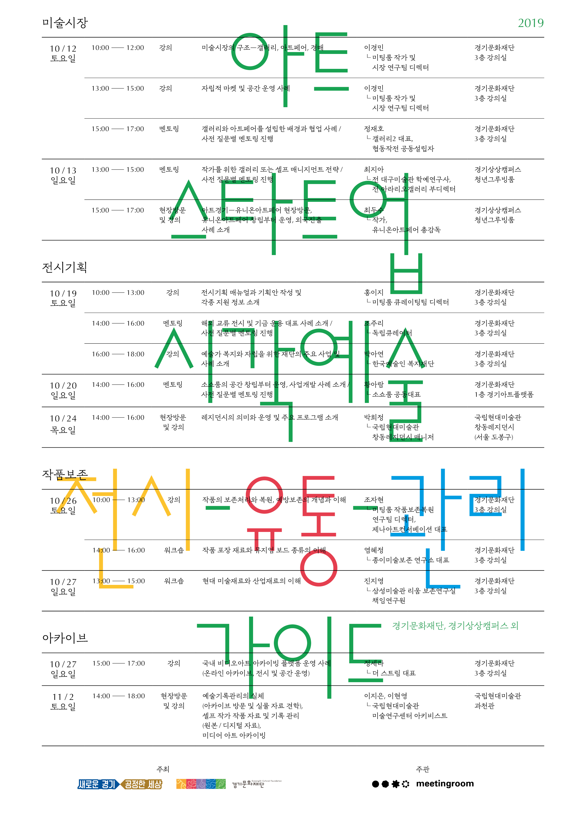 (우클릭 -> 새 탭에서 이미지열기 선택-> 확대해서 내용을 확인할 수 있습니다)