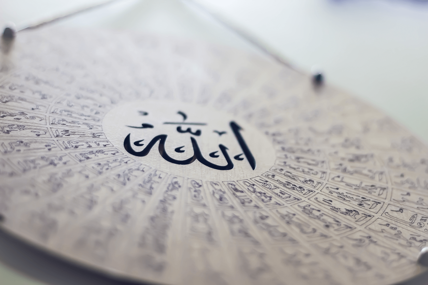 Virtues and benefits of Surah Al-Ikhlas with Quranic text and translation, Names of the Allah