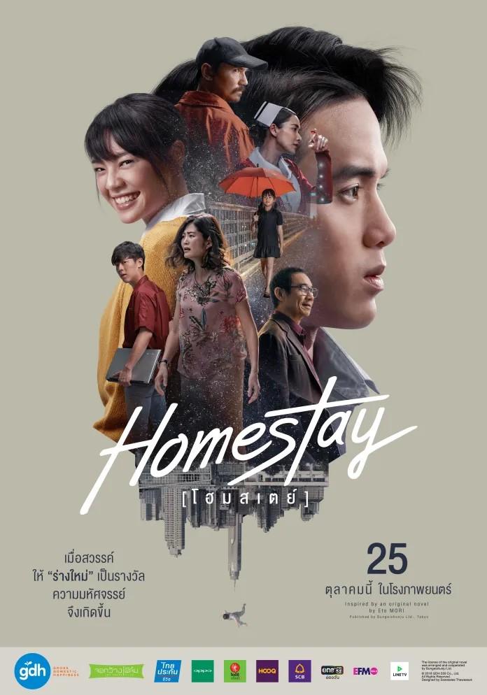 3. HOMESTAY 