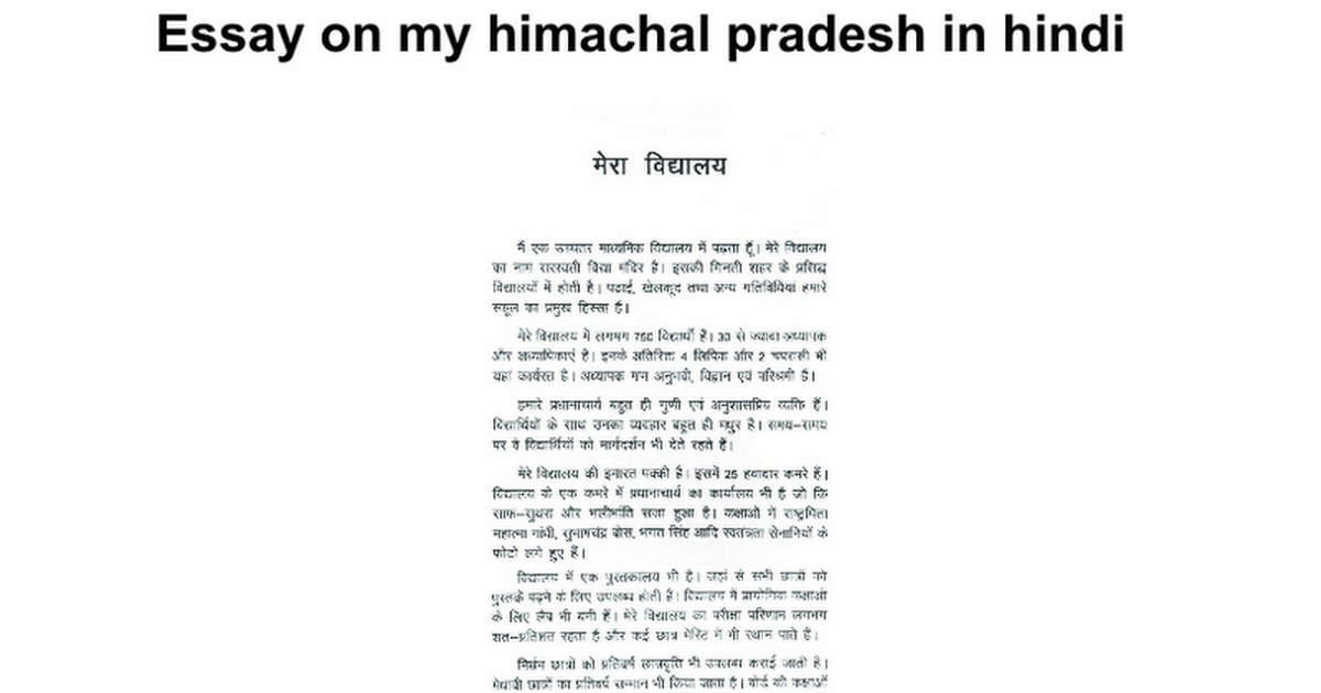 himachal pradesh essay in hindi with headings